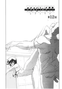 [Sanbun Kyoden] READINESS