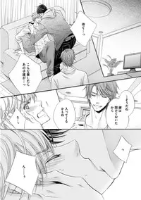 [Kamon Saeko] Futari no Musuko ni Nerawarete Imasu