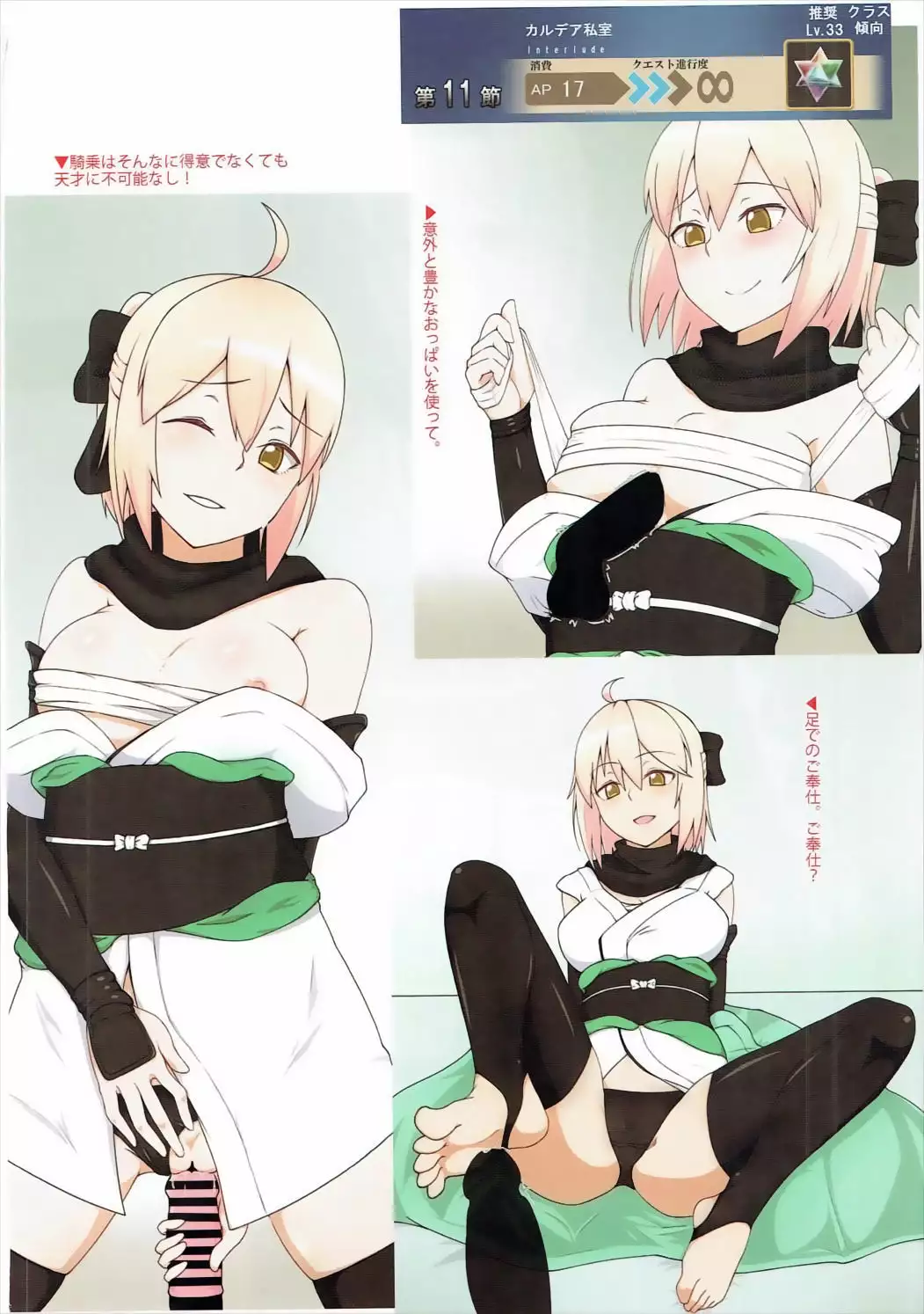 Onee-san Rental Hajimemashita