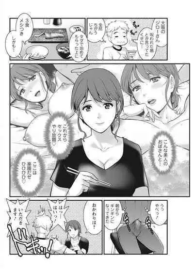 Meshibe no Sakihokoru Ch. 1-11