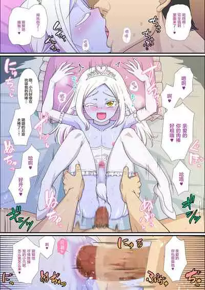 [Yuunagi no Senryokugai Butai (Nagi Ichi)] Itsuka Otokonoko Elf-tachi ga Wagaya ni Kitara [Chinese] [新桥月白日语社汉化] [Digital]