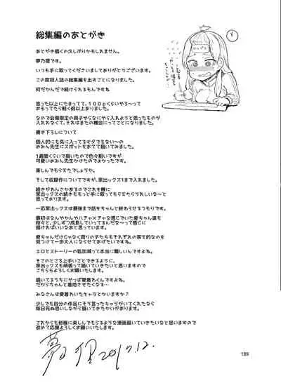 brilliant thunder Original Soushuuhen