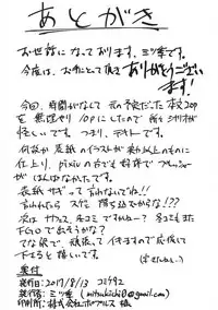 (C92) [KAMAWANYO (Mitsuki)] PERSONAL TRAINING (Fate/Grand Order) [English] [Shuten Doujin]