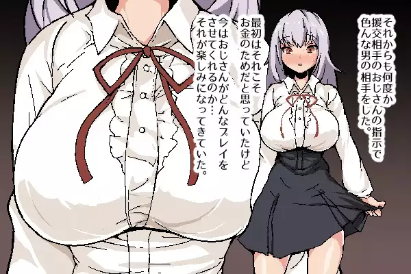 Nekama no Ore ga Seitenkan