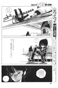 Lemon People 1983-10 Vol. 21