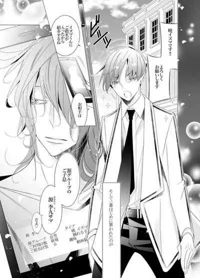 [僕の心臓] 愛と欲望は新しい学園で(アイドル編)