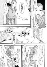 (C80) [Mousou Deguchi (Unou)] Hako no Naka ni Iru (Dragon Quest III)