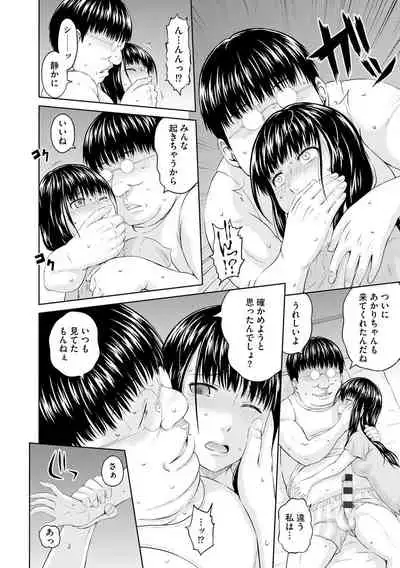 [Mahiruno Kagerou] Onii-chan Setsunai no ~ Inka no Nukumori ~ [Digital]