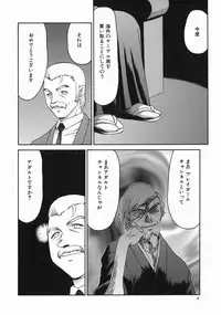 [Taira Hajime] Reijou Ana Kyouko