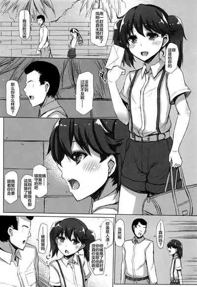 Zuihou Hon Soushuuhen