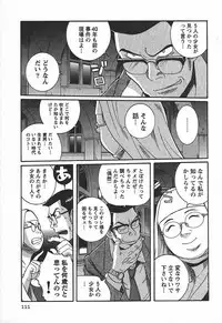 [Kojima Miu] Tokubetsu Shinsatsushitsu 3 - Special Examination Room