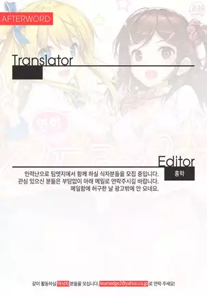 Toshishita Syndrome | 연하 신드로옴