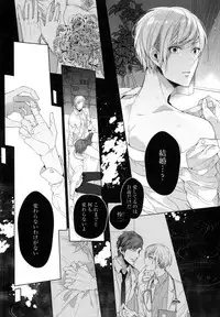 [Owal] Omoichigai ga Koi no Tane