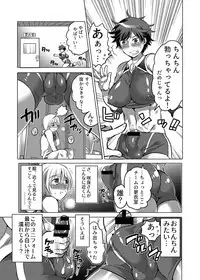 [HONEY QP (Inochi Wazuka)] Kamatte! Futanari Onee-chan [Digital]