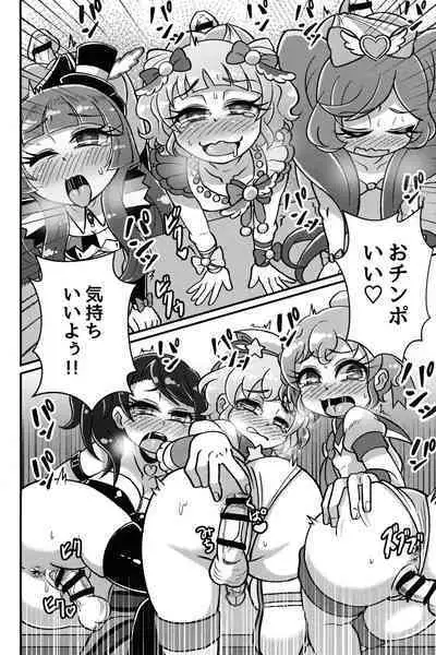 Te o Furu Nani Kasuru Shiko shiko no Pyuurariru Doinbou de poyoyoyon no Dopyurinchu Shiko shiko shiko shiko shiko shikode shiko poyo