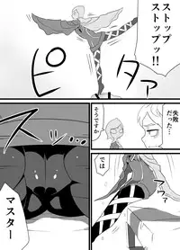 [Porunamin C] Master Sword (Zelda: Skyward Sword) [Digital]