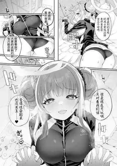 Hoshi no Izumi wa Amai Yuuwaku | 繁星之泉甜蜜诱惑