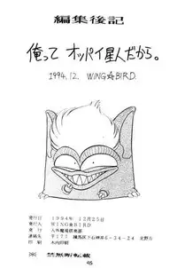 [Jingai Makyou Club (Wing Bird)] Pretty Girl Solider (Sailor Moon) [English]