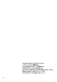 (C83) [Team Kihara (Mojarin)] Elin Peropero x 5 (TERA The Exiled Realm of Arborea)