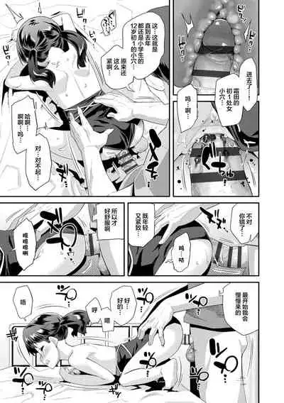 [Maeshima Ryou] Kirakira Otona Lesson | 闪闪发光大人课堂 [Chinese] [Digital]