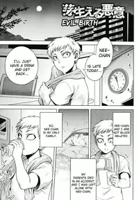 [Jyoka] Akui no Hako Ch. 1-2 [English] {kuniumi}