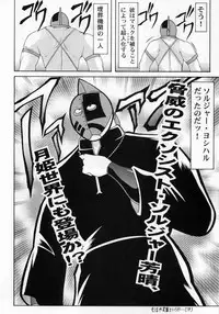 (CR30) [Abarenbow Tengu (Daitengu Iori & Izumi Yuujiro)] Abaretsukiyo (Tsukihime)