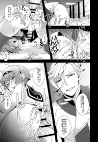 (C90) [Sayonara Hornet (Yoshiragi)] Shounen no seichou, seinen no koukai (Mobile Suit Gundam Tekketsu no Orphans)