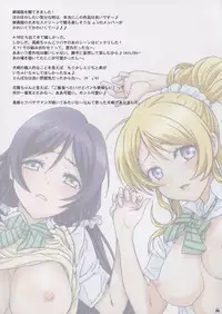 (C88) [STUDIO PAL (Kenzaki Mikuri, Nanno Koto)] Yomichi wa Akan de!! (Love Live!)