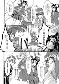 [Fujiiro Bomber (Kyouka)] Sono Hito no Tai ni Anmin o Motomete [Digital]