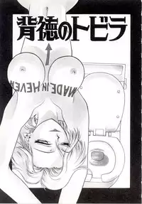 [Sato Takahiro] Yogoreta Tenshi no Requiem