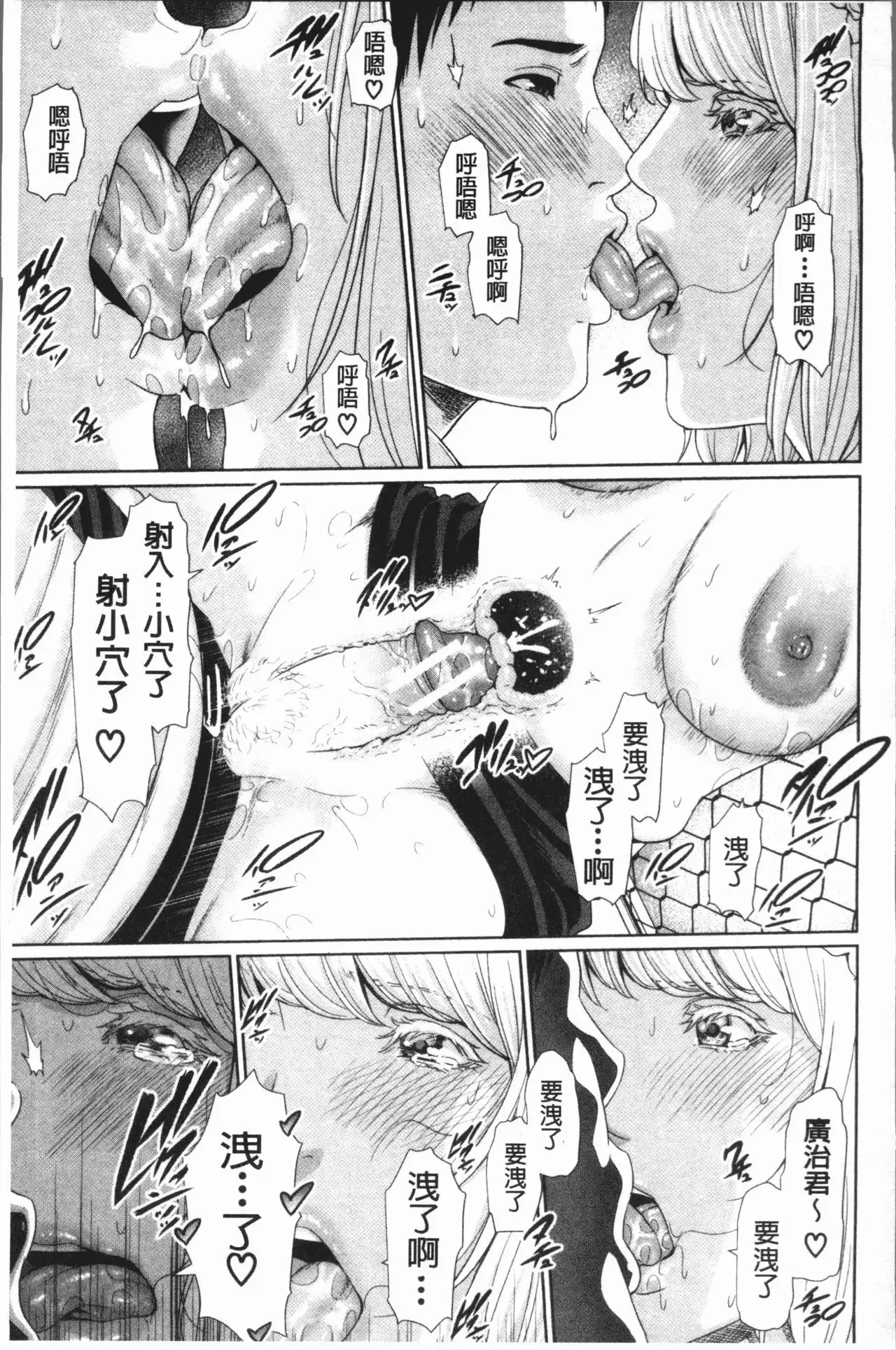 Sensei wa Seiyoku o Osaerarenai