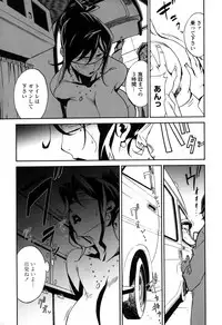 [Miura Takehiro] DOMINANCE -Toraware no Zettou Hen-