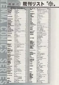 Comic ChoiS 2009-02 vol.14