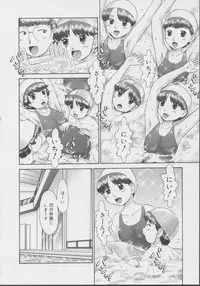 [Nekonomori Maririn] Kazoku no Shisen Shisshiki 2 [Uncensored]