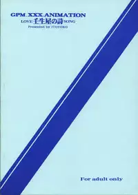 (SC21) [Toraya (Itoyoko)] GPM.XXX.ANIMATION Mibuya no Uta LOVE SONG (Gunparade March)