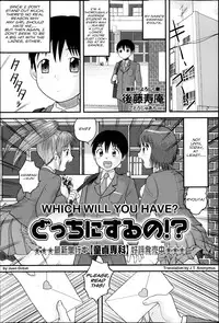 [Juan Gotoh] Docchi ni Suru no!? | Which Will You Have? (COMIC Masyo 2013-05) [English] {JT Anonymus}
