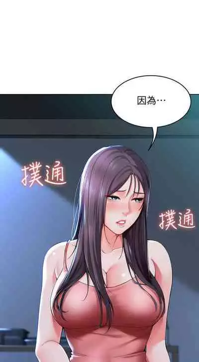 [嫌疑犯H & 金Zetta] 寄宿日記 1-76 官方中文（連載中）