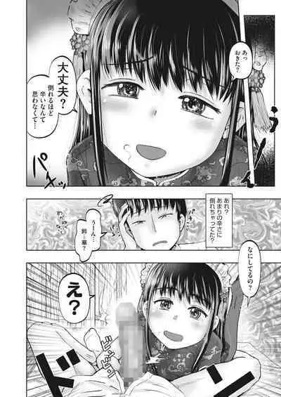 COMIC HOTMILK 2024-04