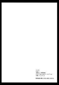 [Kurosawa pict (Kurosawa Kiyotaka)] Tsugumi (Kannagi)