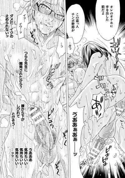 Boku no Kaku BL Comic wa Homo Bitch na Tantou Henshuusha ga Model desu Gappon-ban