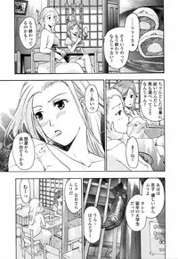 [Asagi Ryu] Onee-san ga Suki