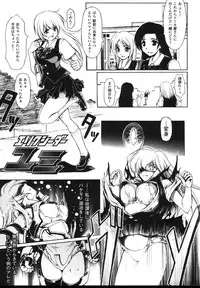 [Shinade Kuro] Faith or Fake