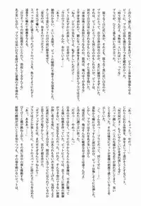 [Anthology] Sora Hira-sen Soraizun - Mata Yararechatta (Kid Icarus)