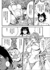 [Nagashima Chousuke] Kigenzen 10000 Nen no Ota | 史前一萬年的宅男 Ch. 19-21 [Chinese] [i751207]