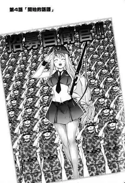 [Shiro Tsunashima] Jinki: Extend 〜RELATION〜 vol. 1-4 [Chinese]《人机JINKI》画质修复