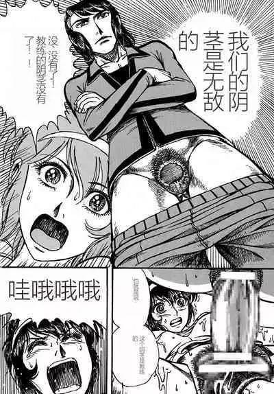 Youjinbou Otaku Matsuri 4