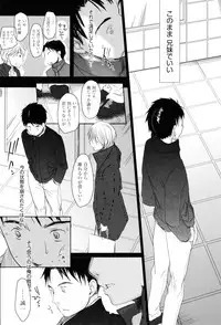 [Okada Kou] Sukide Sukide, Sukide