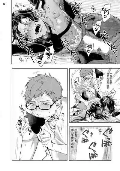 [Yao] Inma-sama ni Hallelujah! | 赞美淫魔大人! Ch. 1-7 完结[Chinese] [拾荒者汉化组] [Digital]