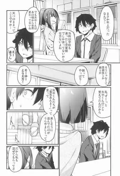 Denki Anma no Mandagi-san