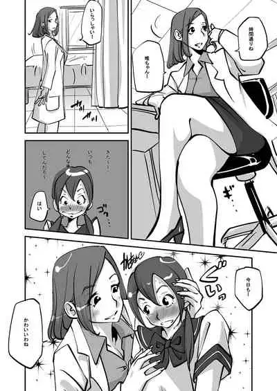 [nu-] oh! My Skin -Les Hen-